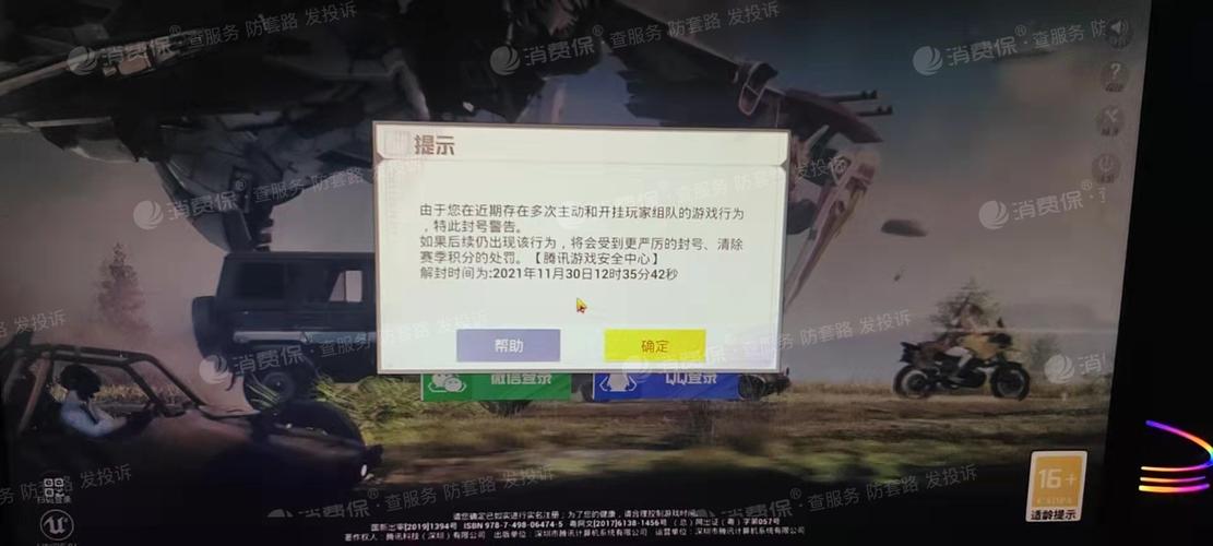 和平精英外挂《速行者》唯一的一款过客户端异常稳定项目稳定无限连打
