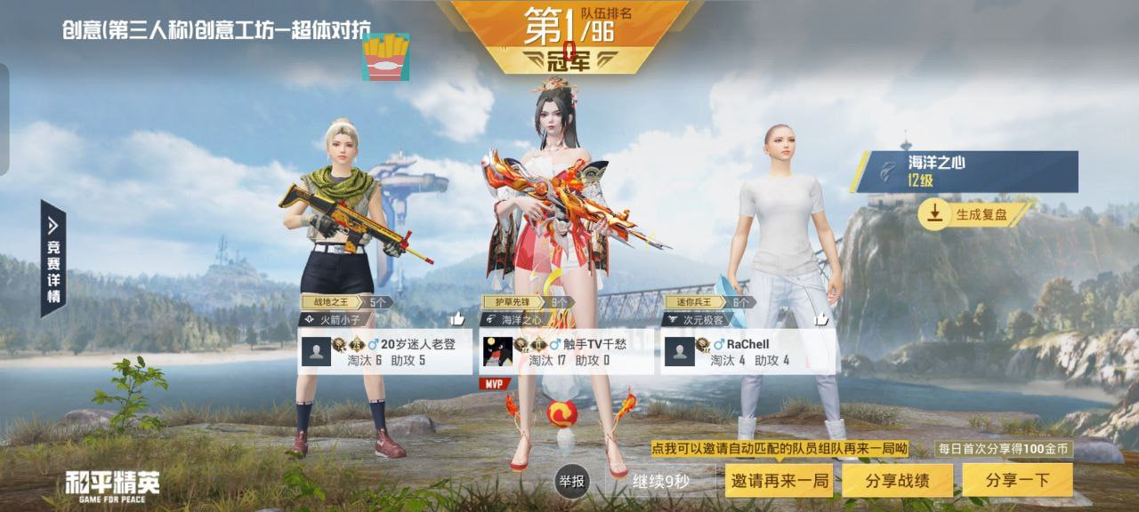 和平精英KS稳定版外挂
