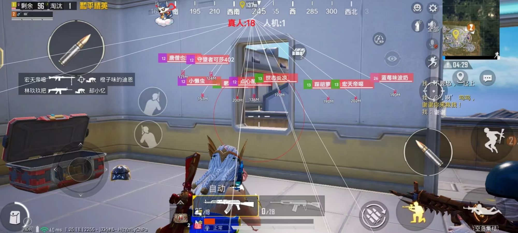 和平精英辅助【兵王】