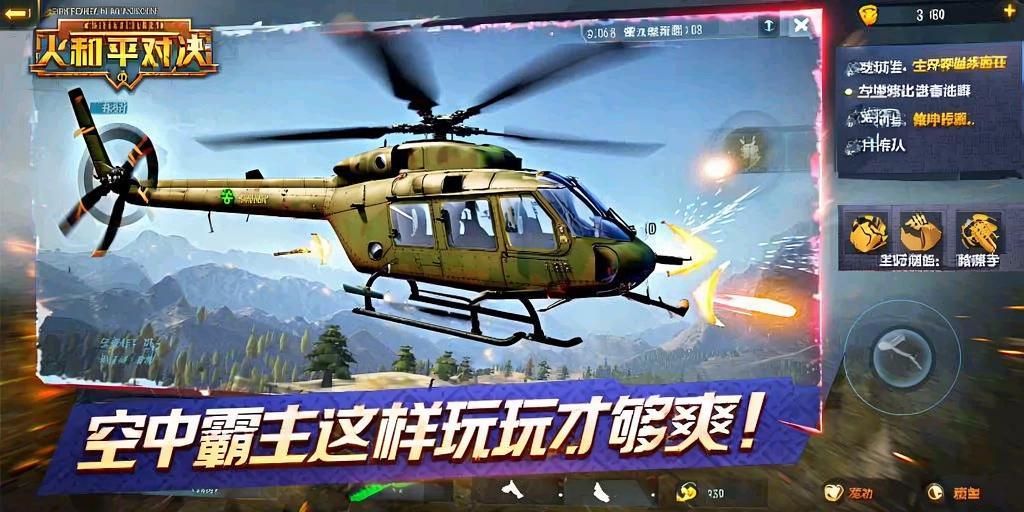 和平透视自瞄辅助器免费版苹果