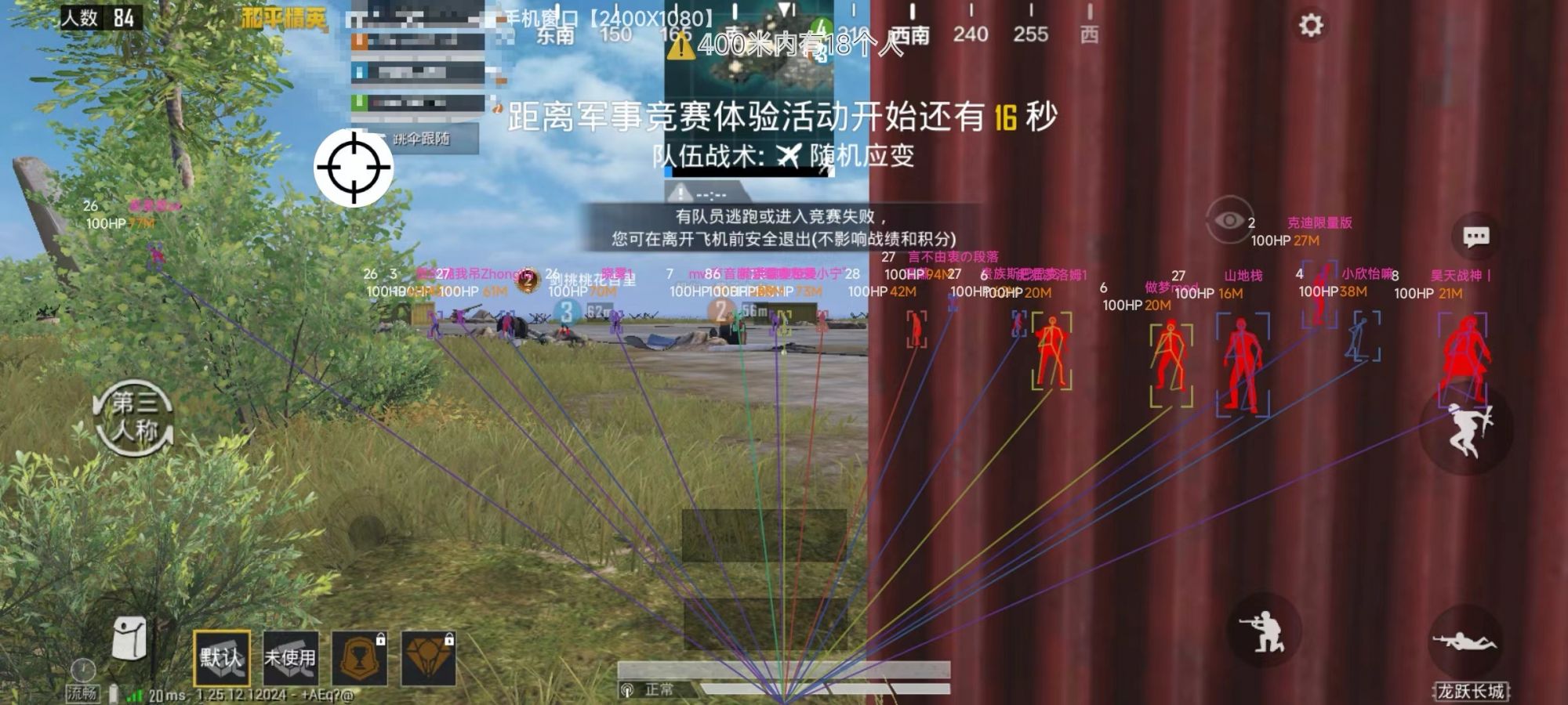 和平精英七大兵种的能力