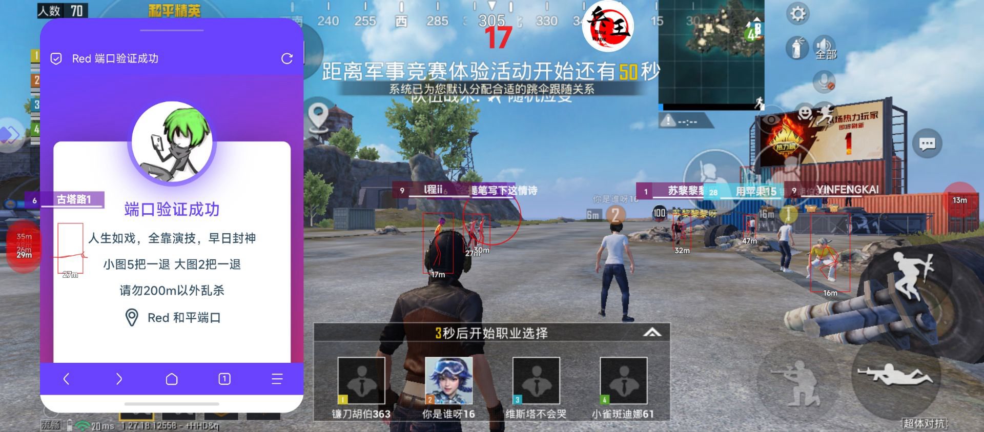 和平精英辅助【快鱼S一体直装】🔥全图透视 🔥锁死自瞄 🔥人物美化 🔥人物方框 🔥人物射线 🔥人物骨骼 🔥人物昵称 🔥人物距离 🔥人物血量
