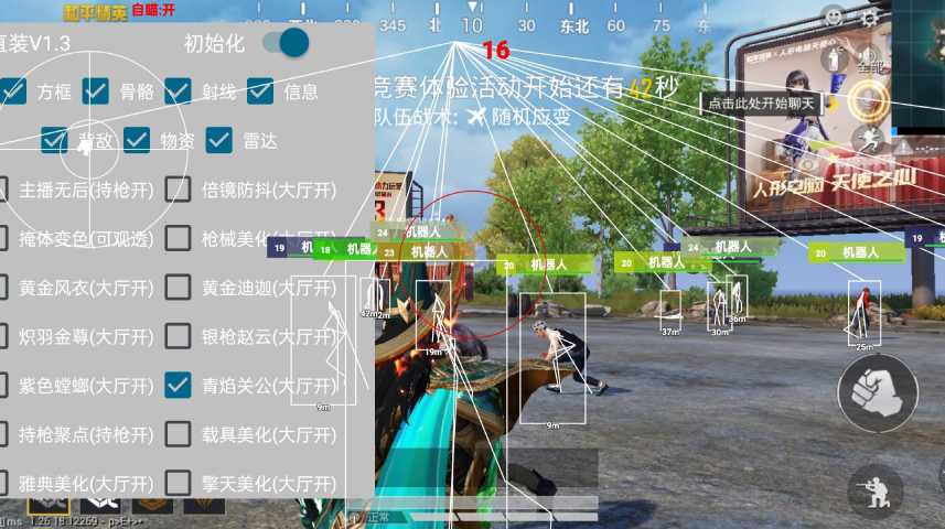 和平精英「战神w」辅助