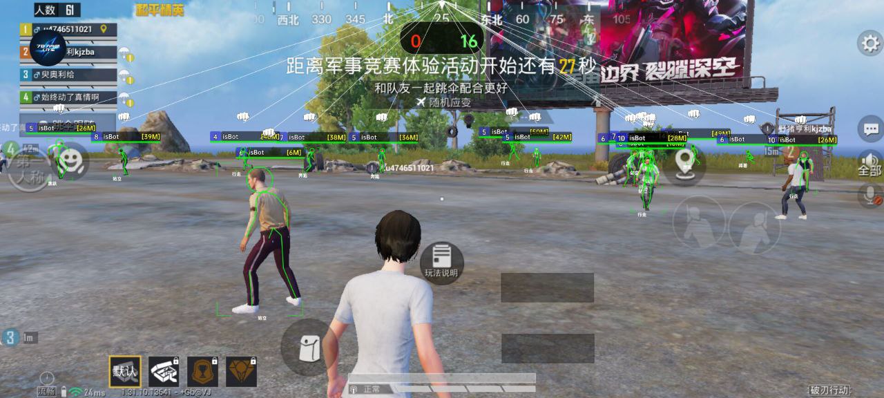 和平精英《速行者》外挂