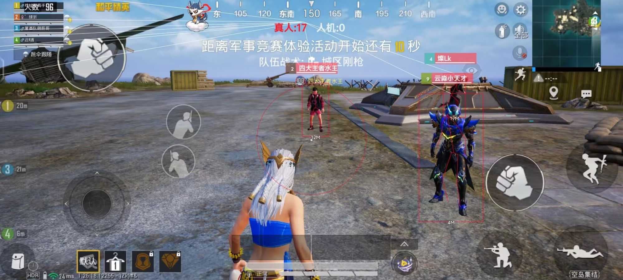 和平精英苹果IOS辅助【暗影】免越狱免签名