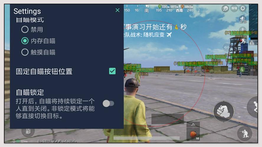 和平精英【404内核】辅助外挂