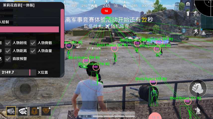 和平精英透视自瞄锁头
