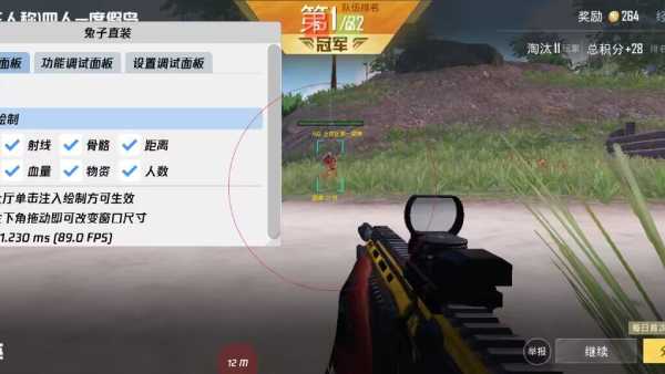和平精英辅助【ACE闪电容器直装】人物透视 射线方框 锁死自瞄 子弹追踪 物资显示 雷达预警 人物绘制 手持武器