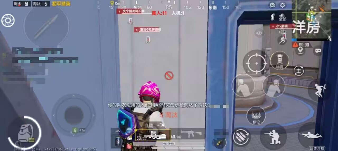 和平精英辅助【三体】