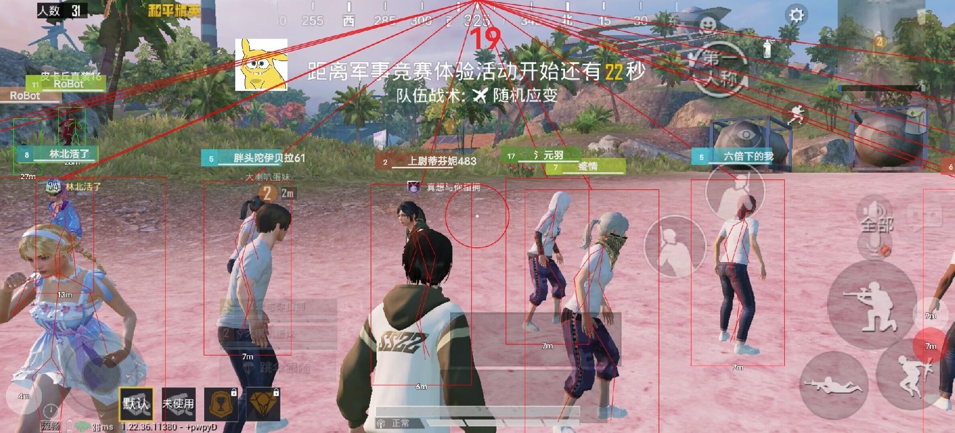和平精英辅助【麦当劳直装V1.23稳定版】✅锁头胸脚✅自瞄预警✅自瞄范围调节✅自瞄高度调节✅ ✅内置全防✅